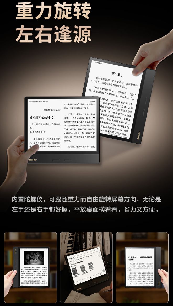 n 4 Plus 典藏版电纸书发布1899 元不朽情缘试玩版掌阅 iReader Ocea(图2)